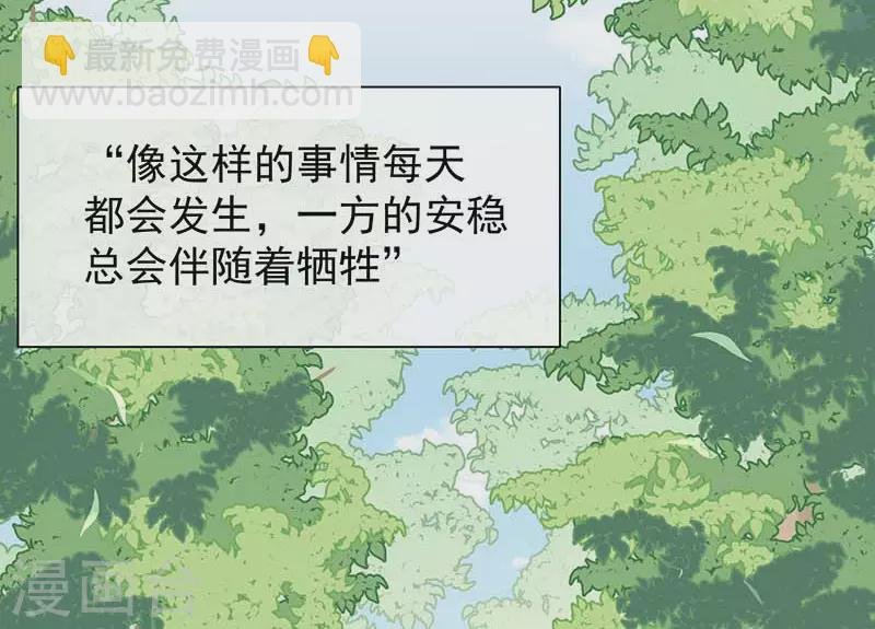 第59话 致佩妮娅