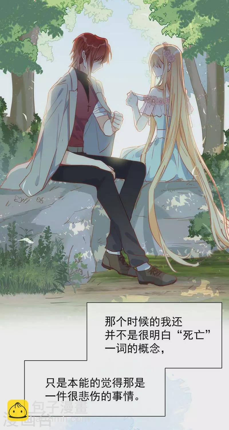 第59话 致佩妮娅