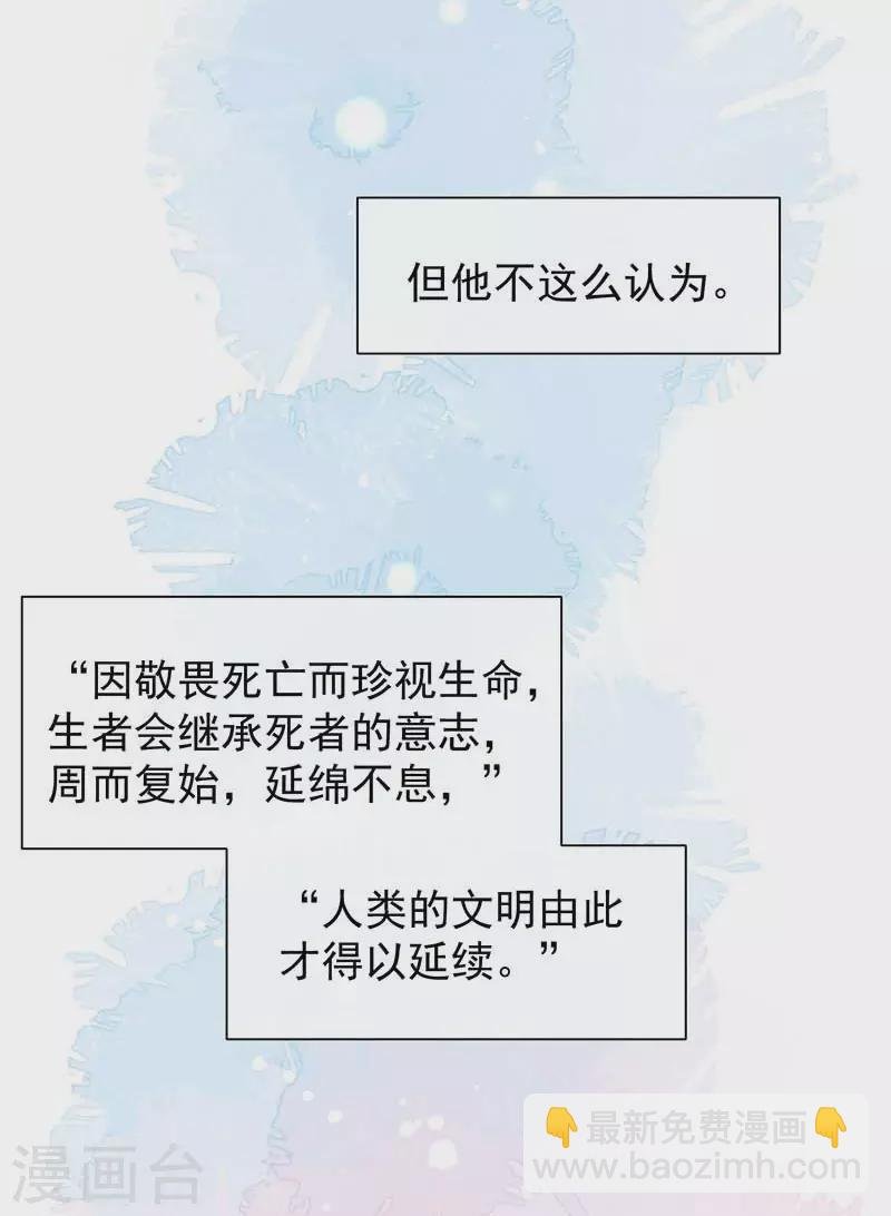第59话 致佩妮娅