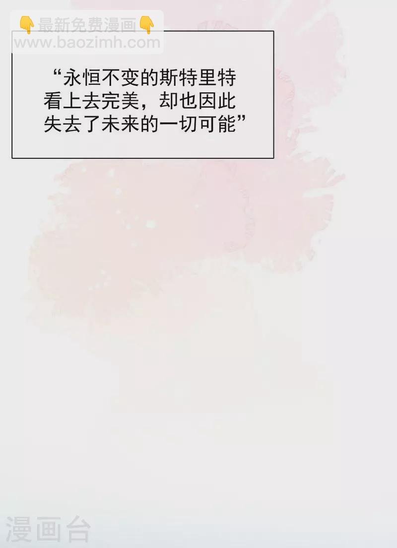 第59话 致佩妮娅