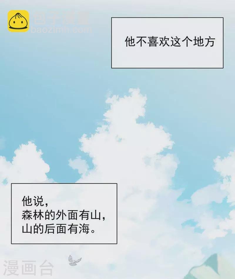 第59话 致佩妮娅