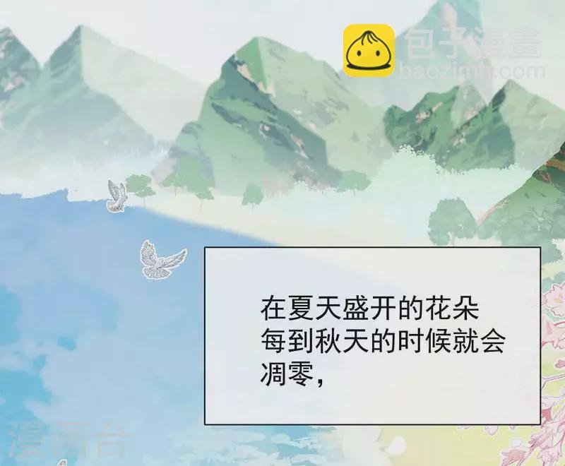 第59话 致佩妮娅