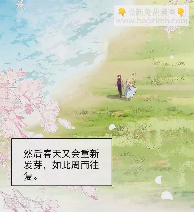第59话 致佩妮娅