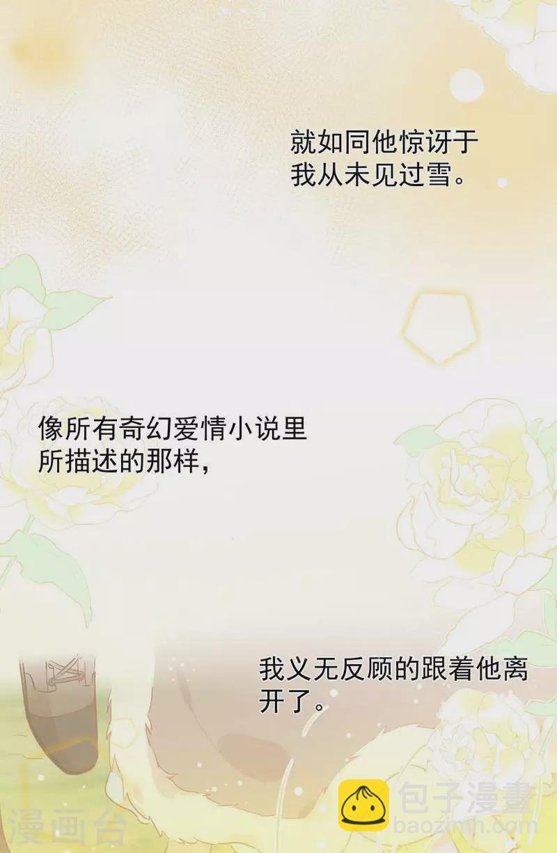 第59话 致佩妮娅