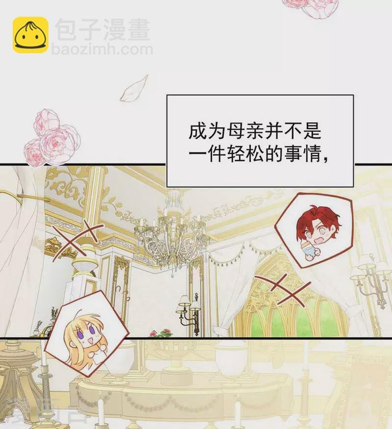 第59话 致佩妮娅