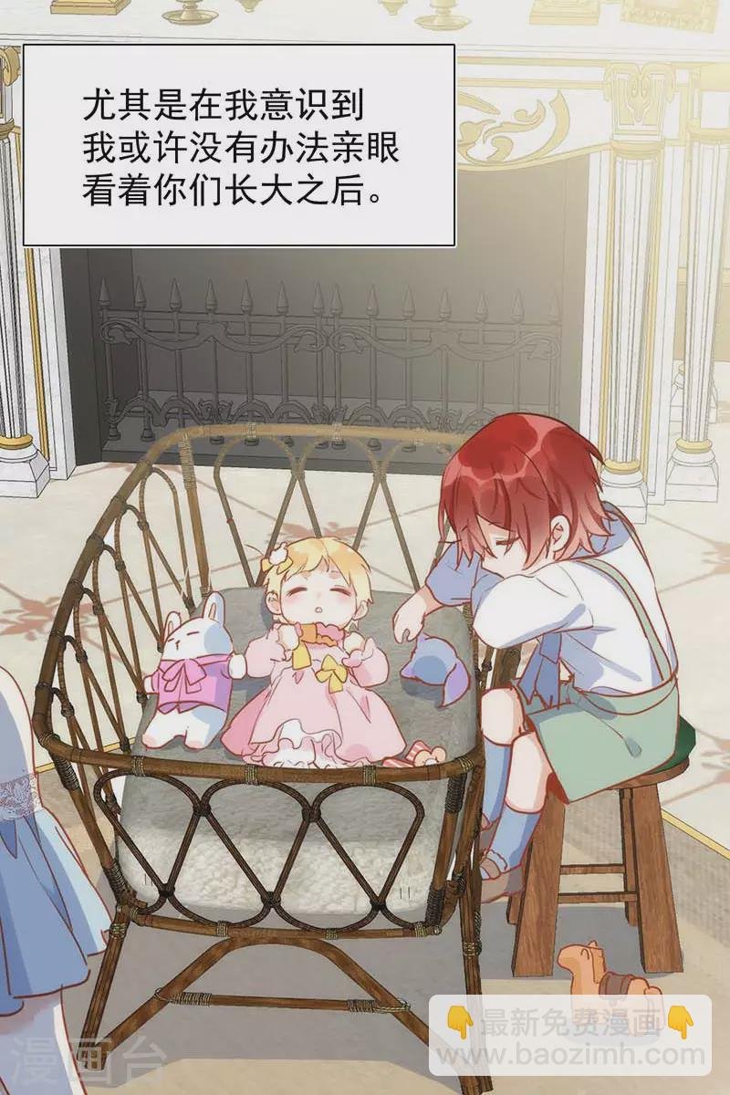 第59话 致佩妮娅