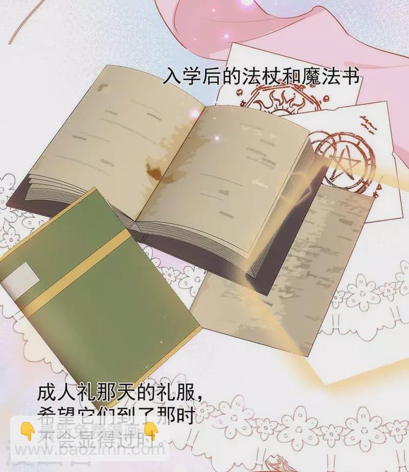 第59话 致佩妮娅