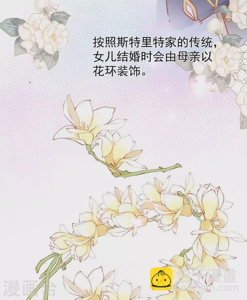 第59话 致佩妮娅