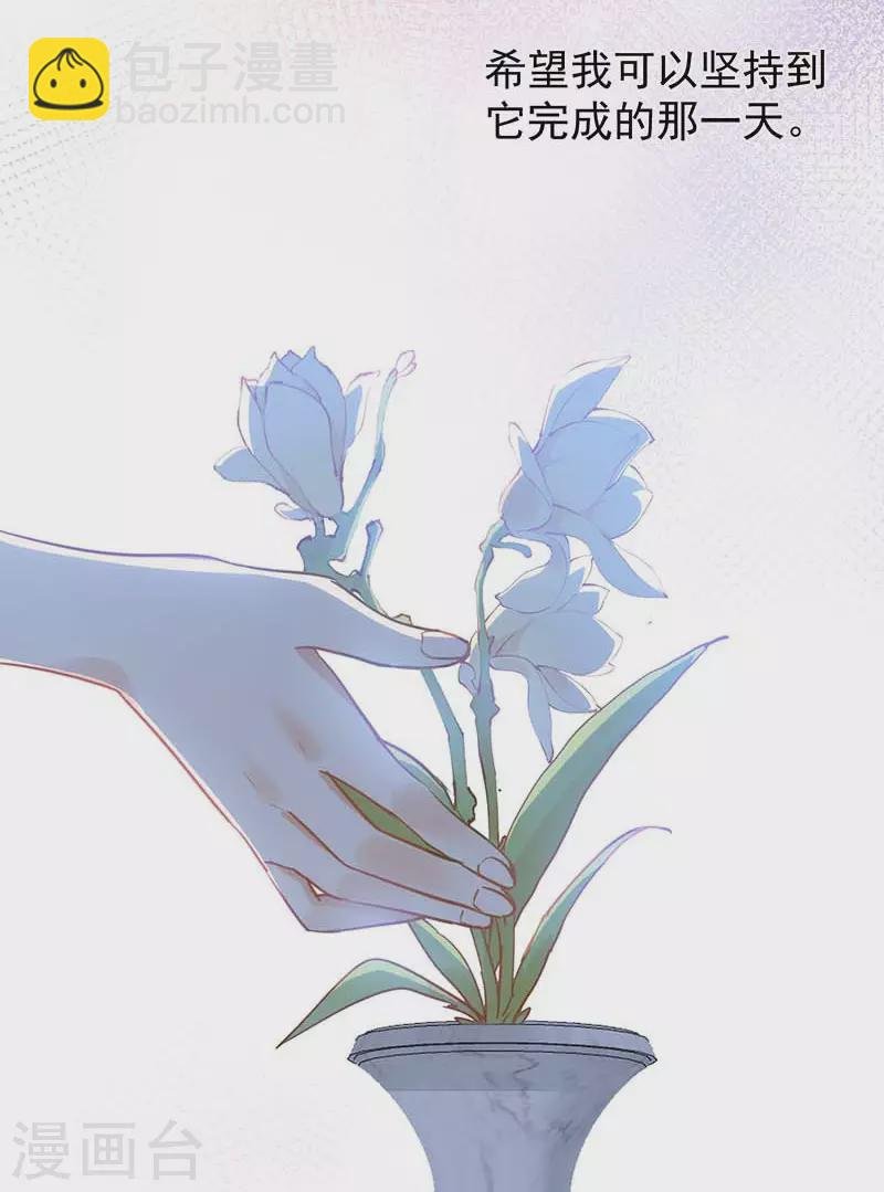 第59话 致佩妮娅