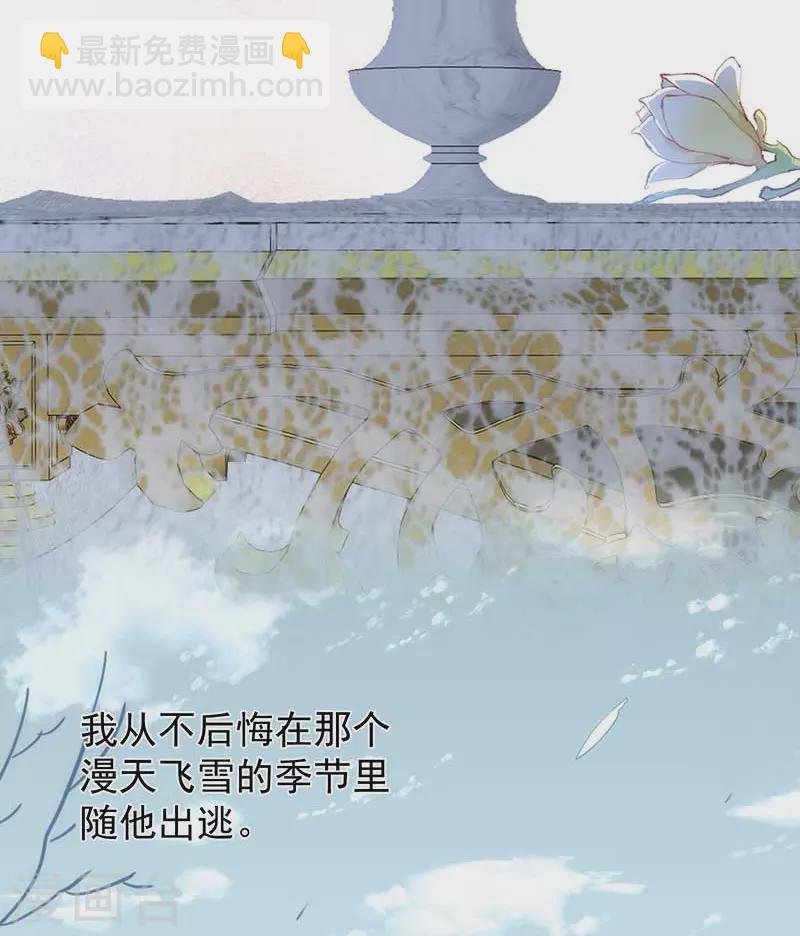 第59话 致佩妮娅