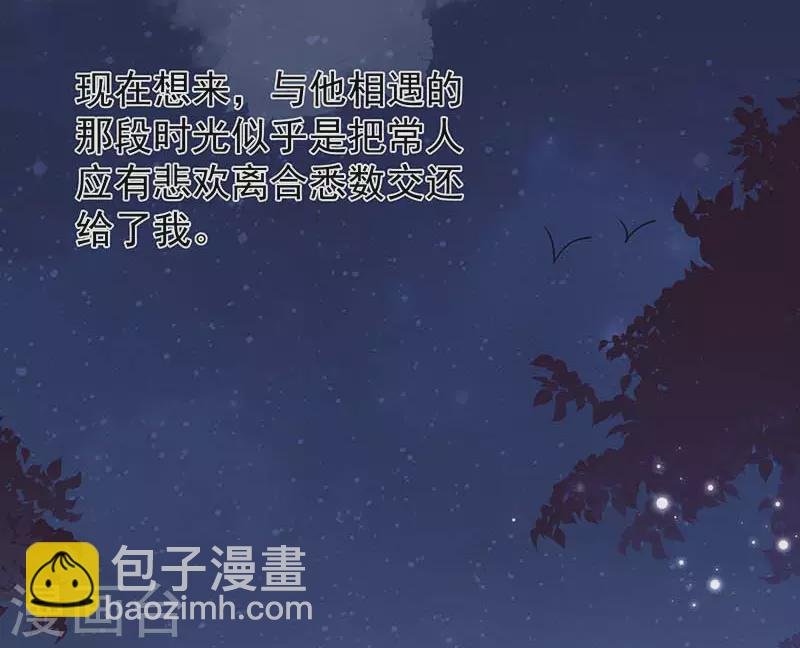 第59话 致佩妮娅