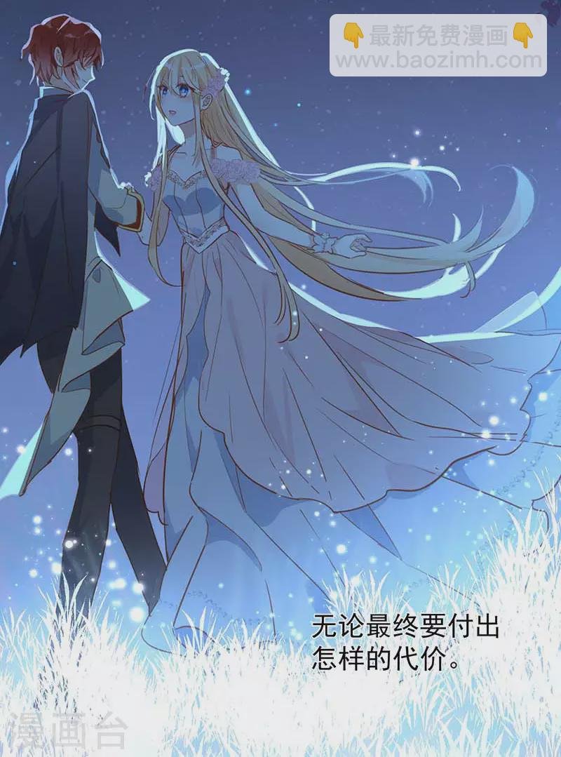 第59话 致佩妮娅
