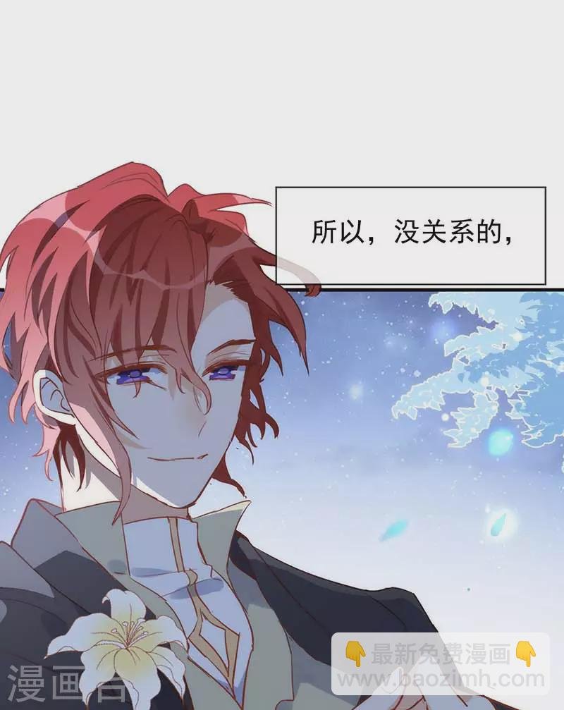 第59话 致佩妮娅
