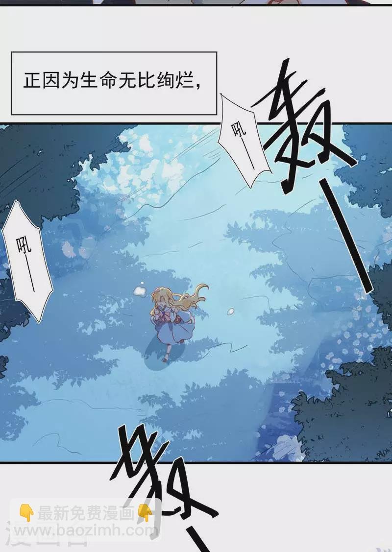 第59话 致佩妮娅