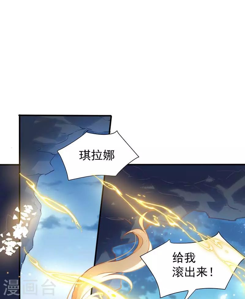 第60话 不能招惹的人