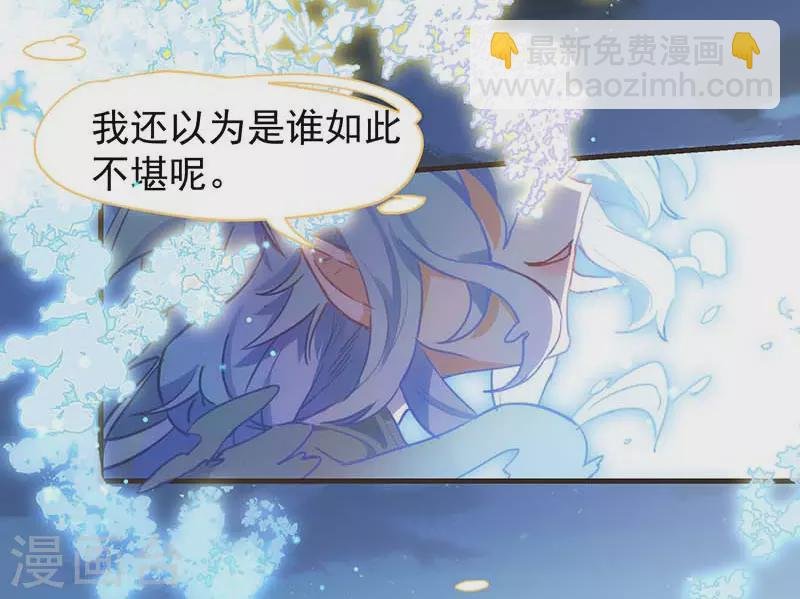 第60话 不能招惹的人