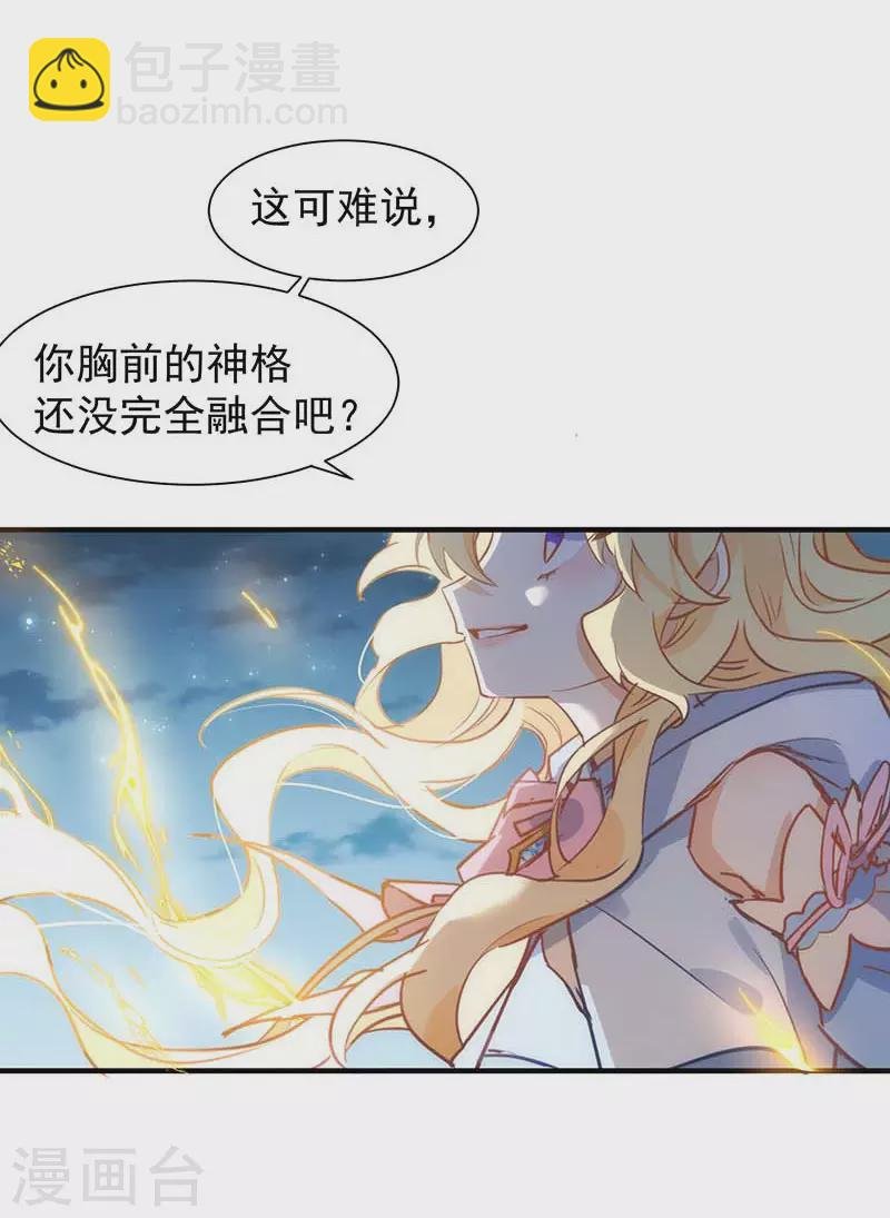 第60话 不能招惹的人
