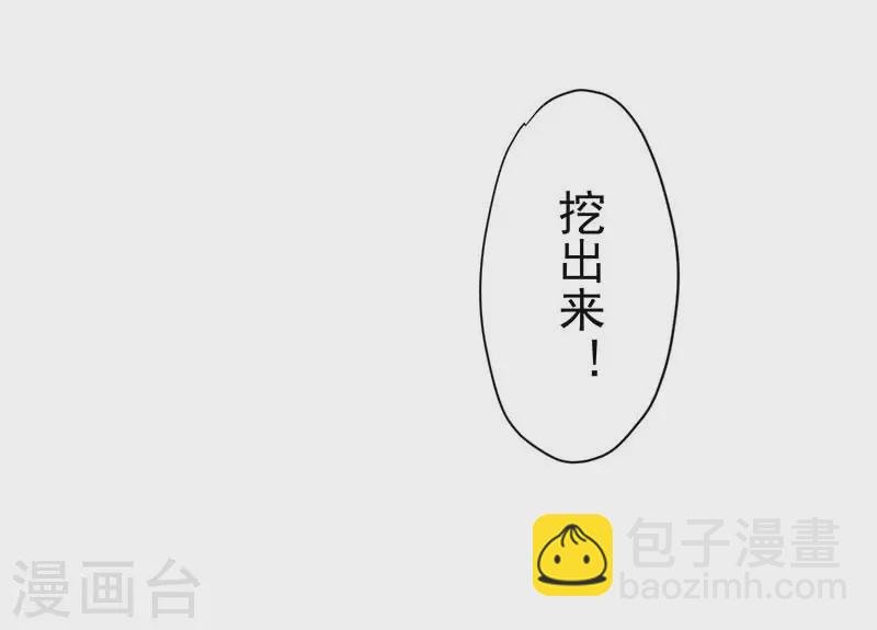第60话 不能招惹的人