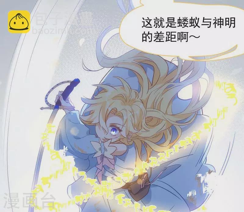 第60话 不能招惹的人