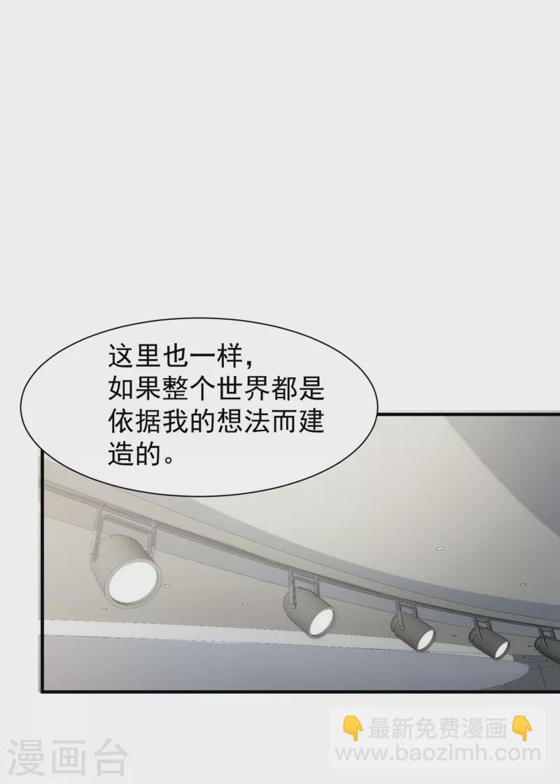 第62话 能够终结一切罪恶的反派