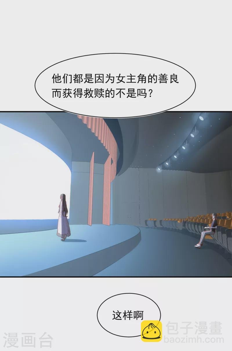第62话 能够终结一切罪恶的反派
