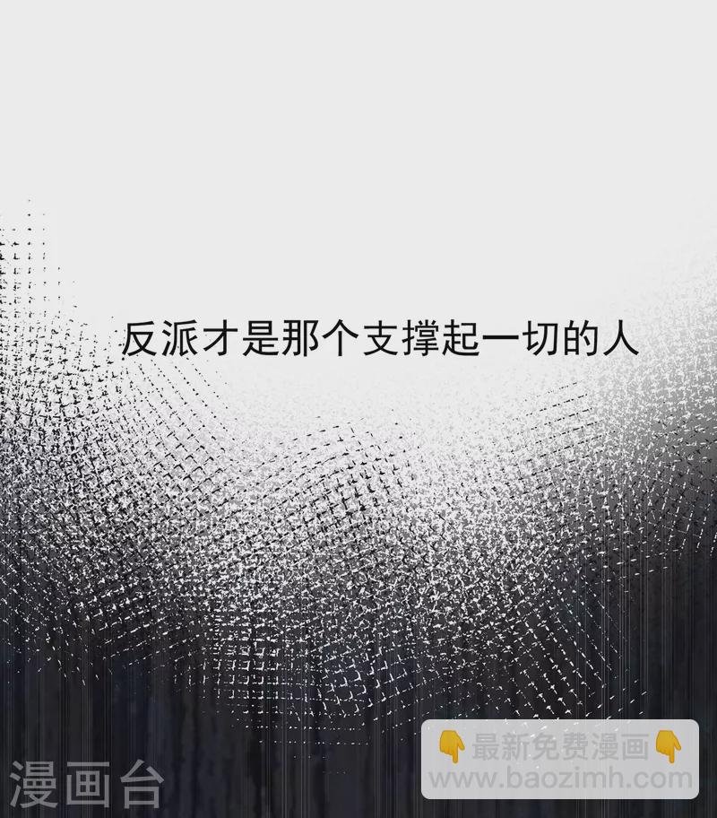 第62话 能够终结一切罪恶的反派