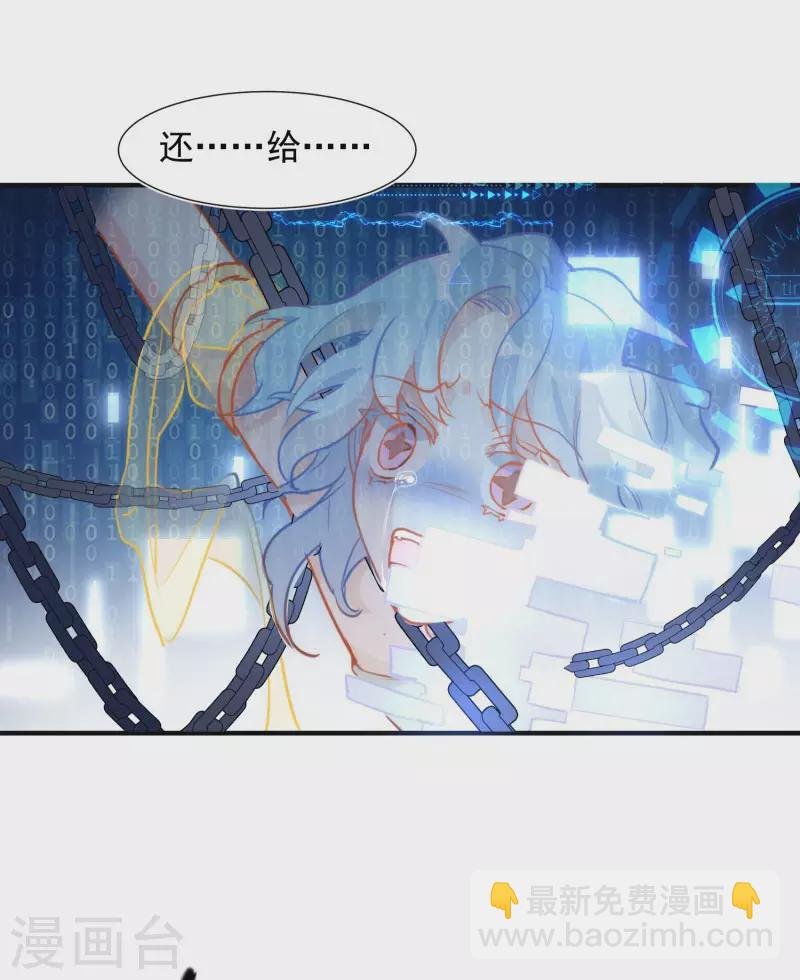 第63话 这不是你的错