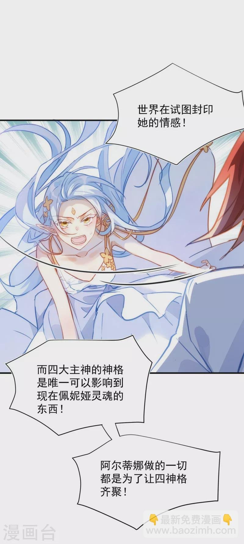 第63话 这不是你的错
