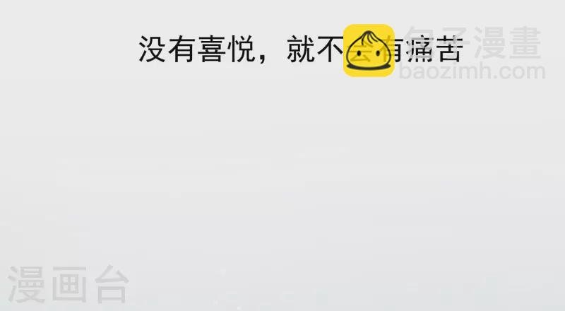 第63话 这不是你的错