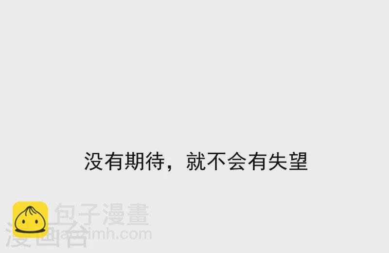 第63话 这不是你的错