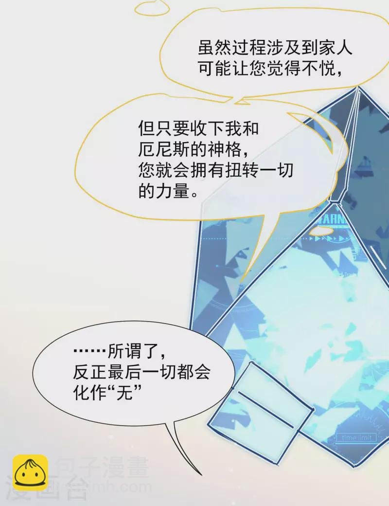第63话 这不是你的错