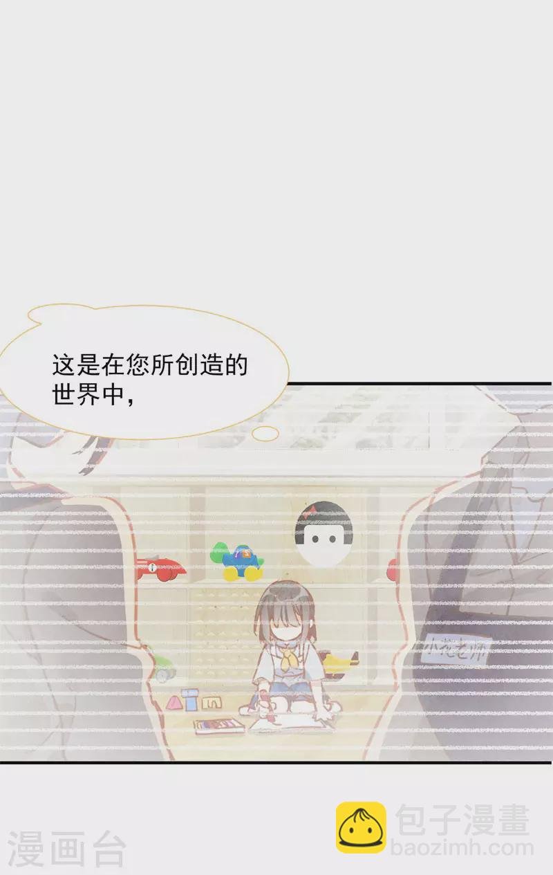 第63话 这不是你的错