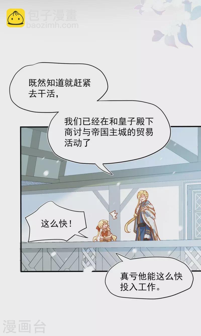 第64话 新生