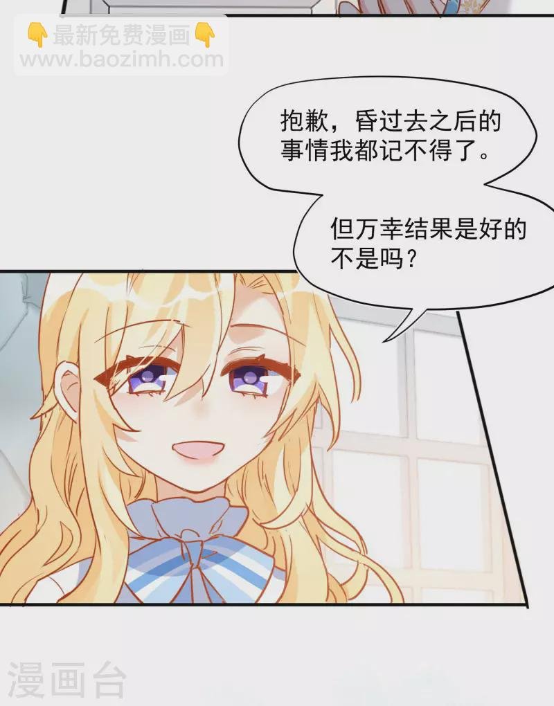 第65话 新的能力