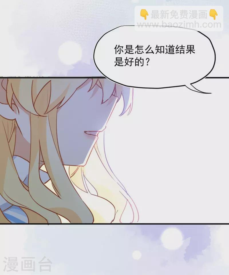 第65话 新的能力