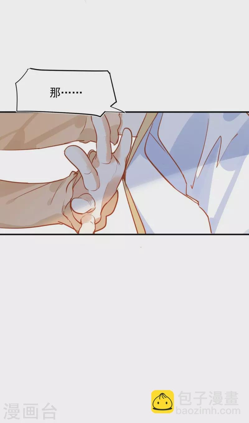 第65话 新的能力
