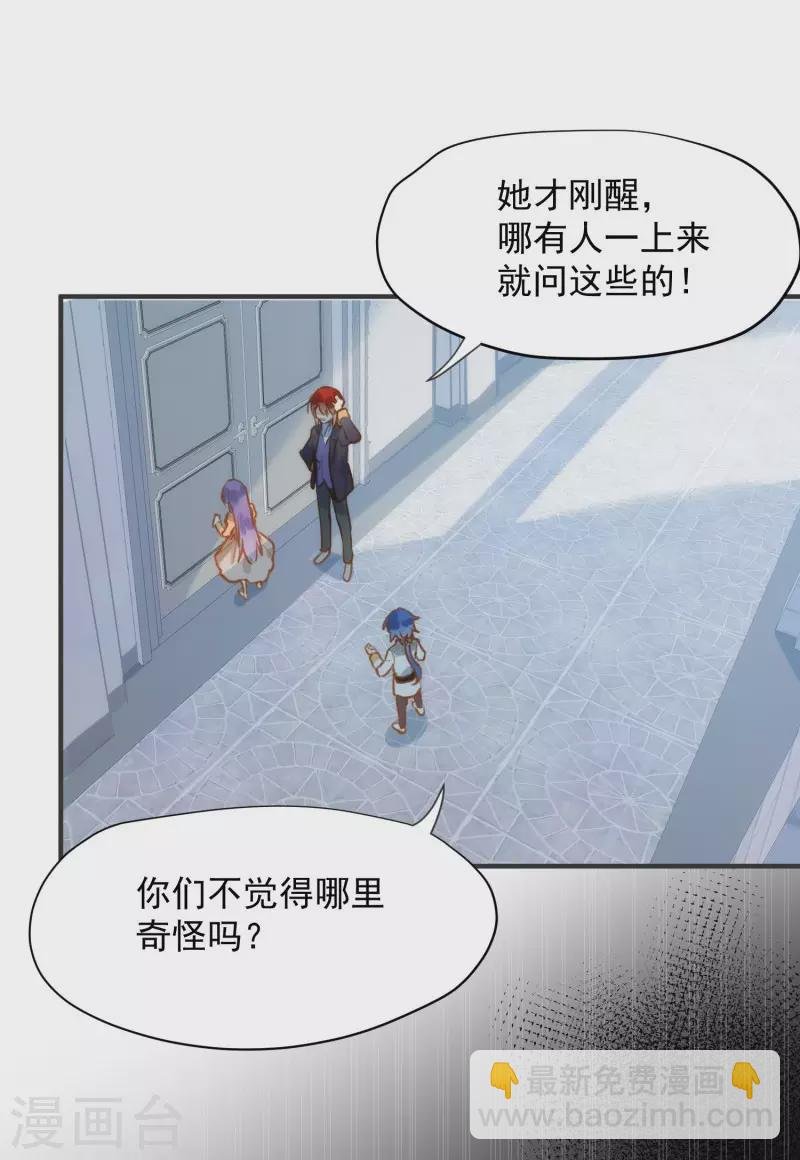 第65话 新的能力