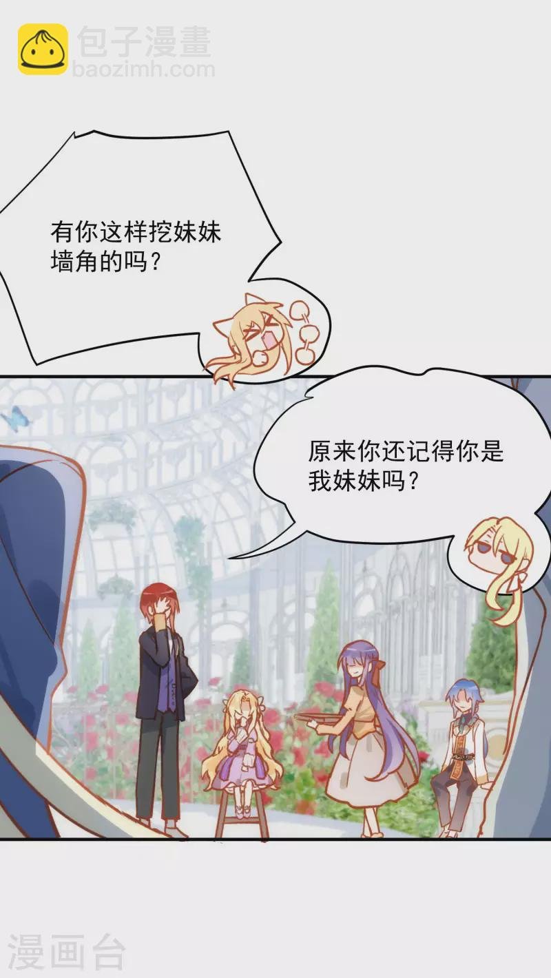 第65话 新的能力
