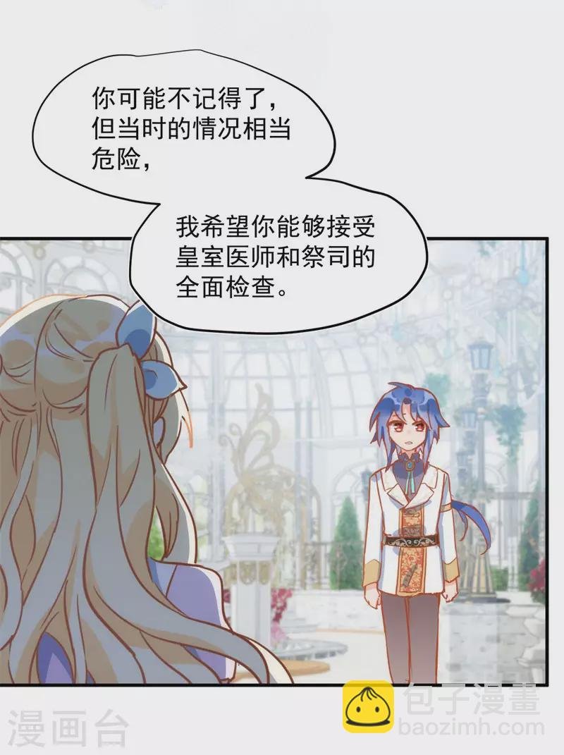 第65话 新的能力