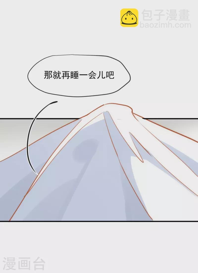 第66话 吓到你了吗