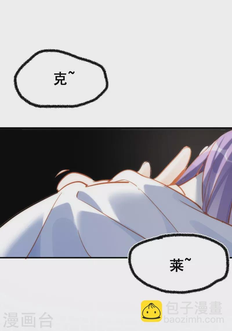 第66话 吓到你了吗