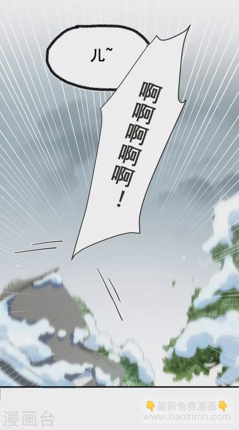 第66话 吓到你了吗
