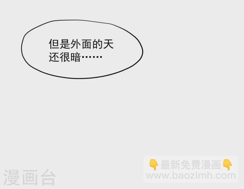 第66话 吓到你了吗