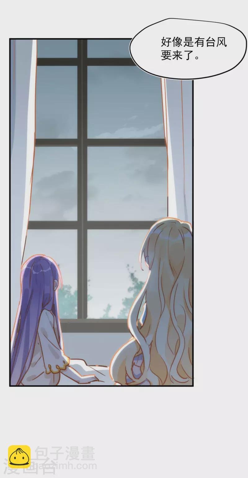 第66话 吓到你了吗