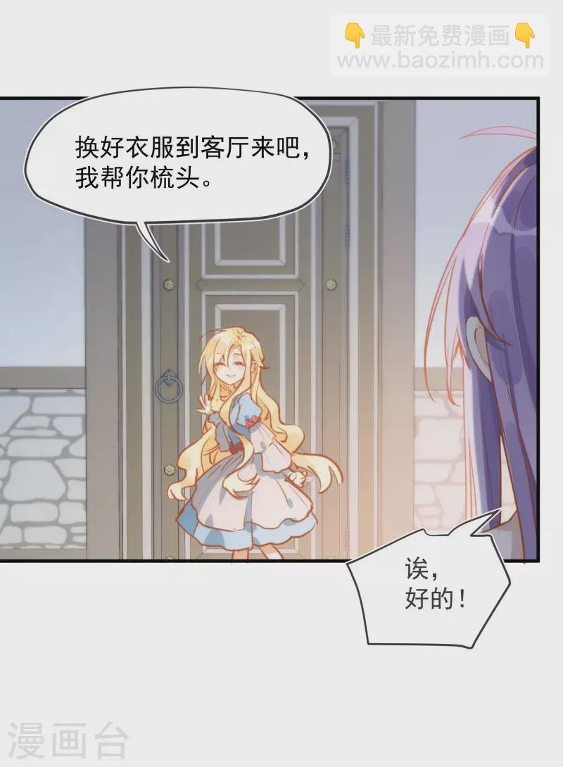 第66话 吓到你了吗