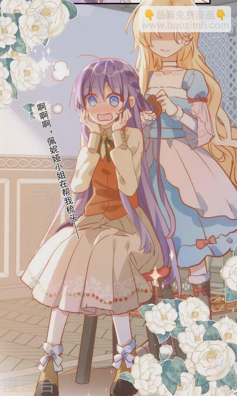 第66话 吓到你了吗