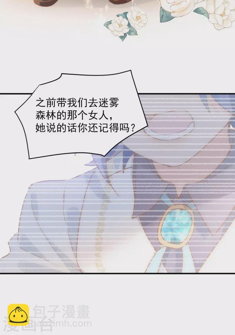 第66话 吓到你了吗