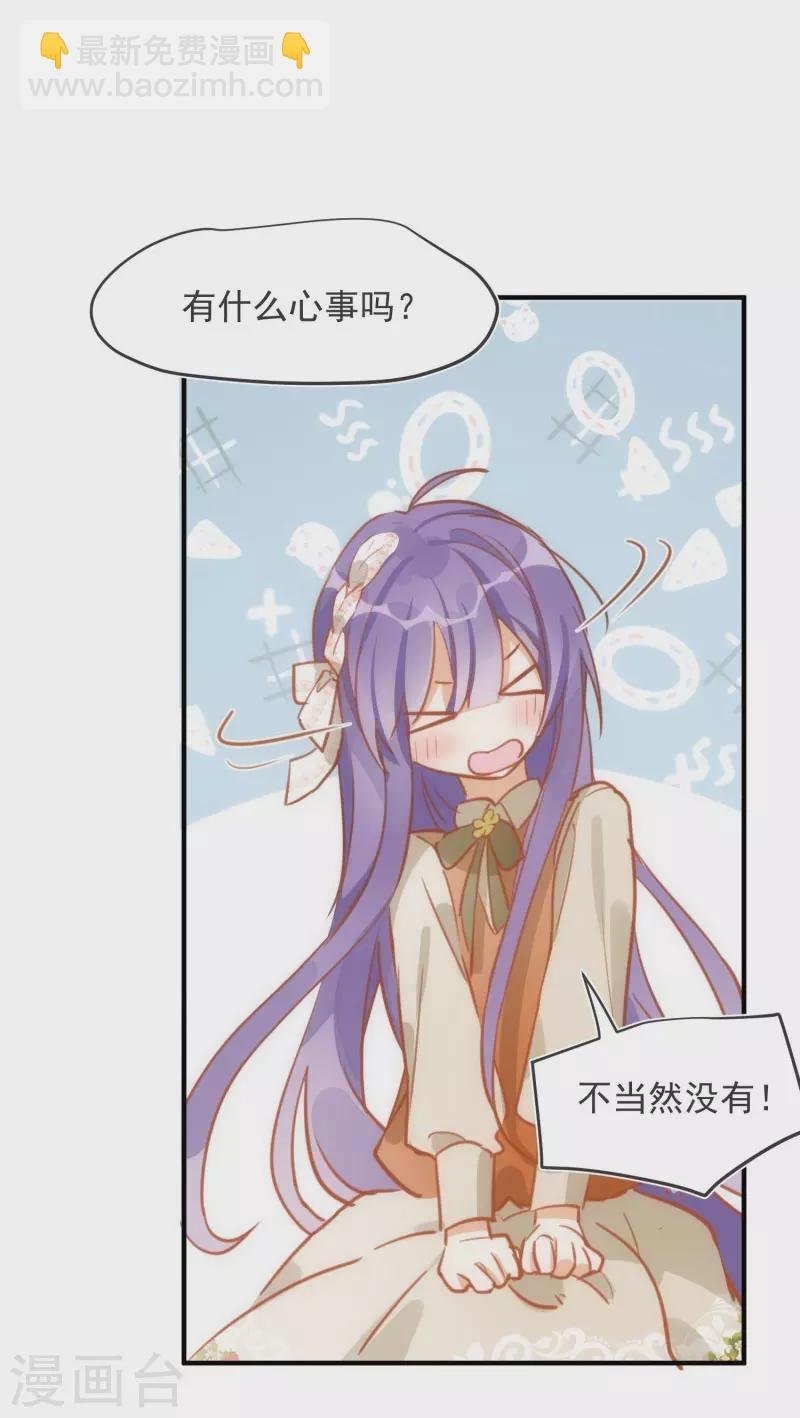 第66话 吓到你了吗