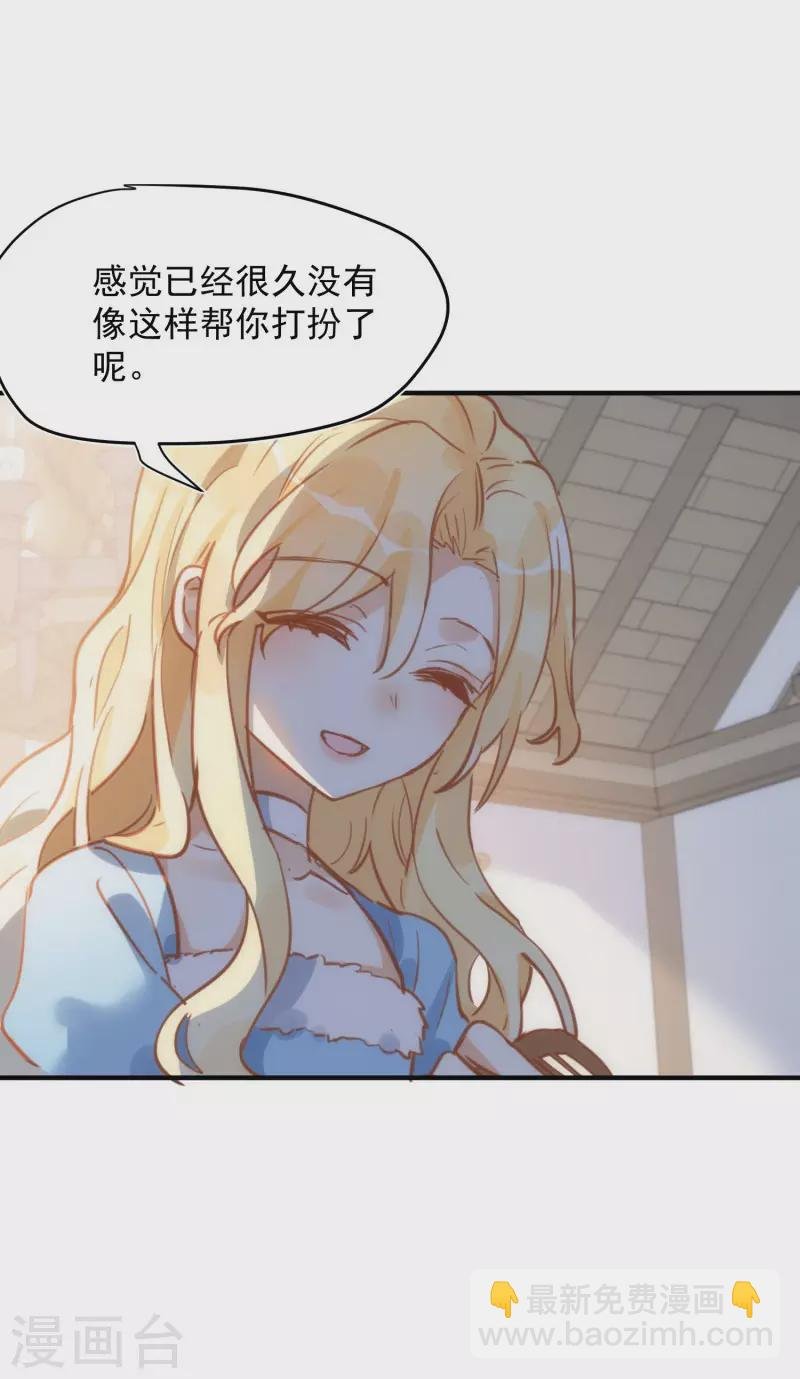 第66话 吓到你了吗