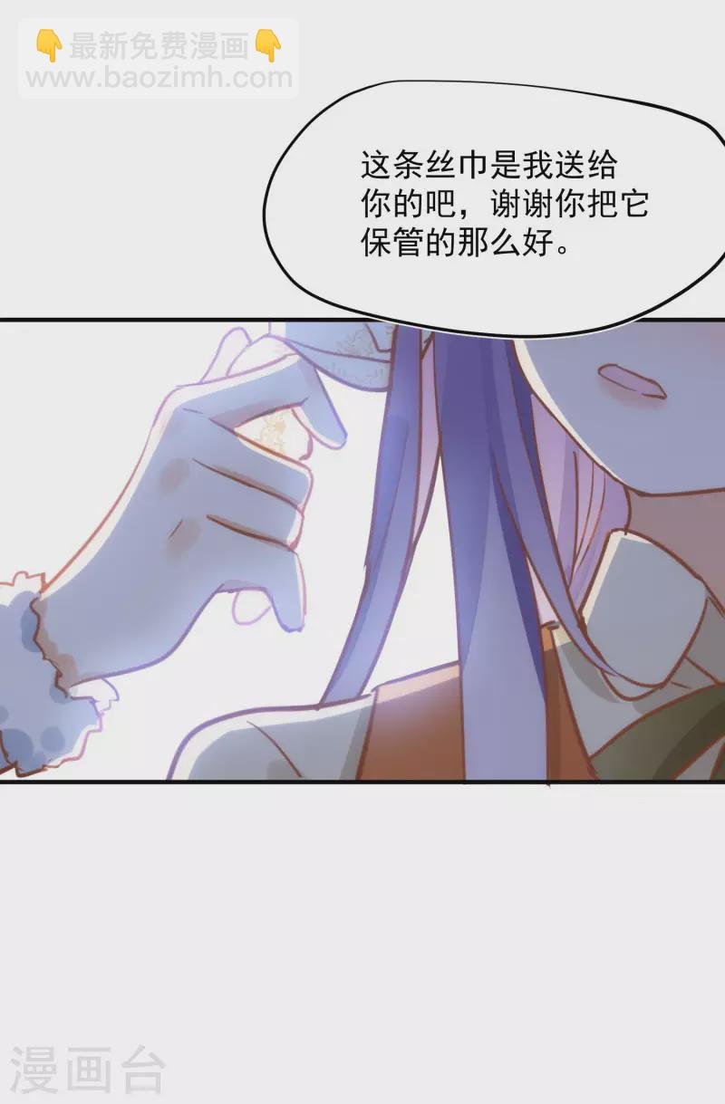 第66话 吓到你了吗